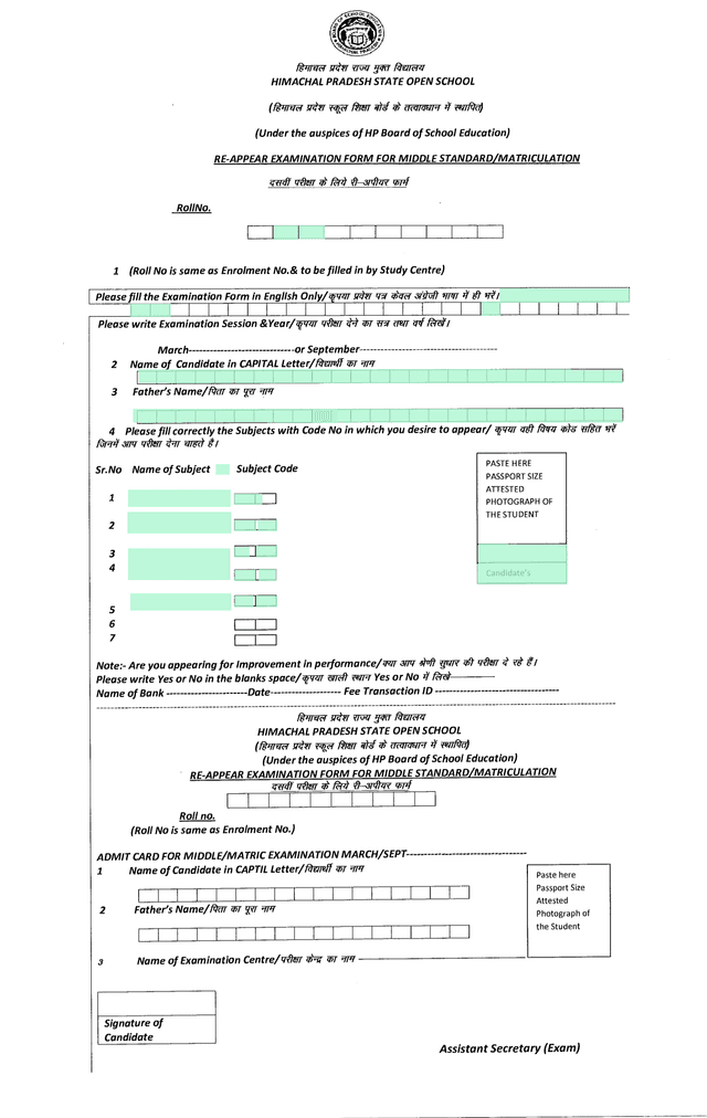 Re Appear Examination Form For Middle StandardMatriculation screenshot