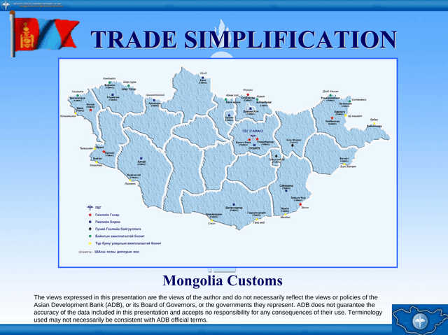 Trade Simplification   Mongolia Customs screenshot
