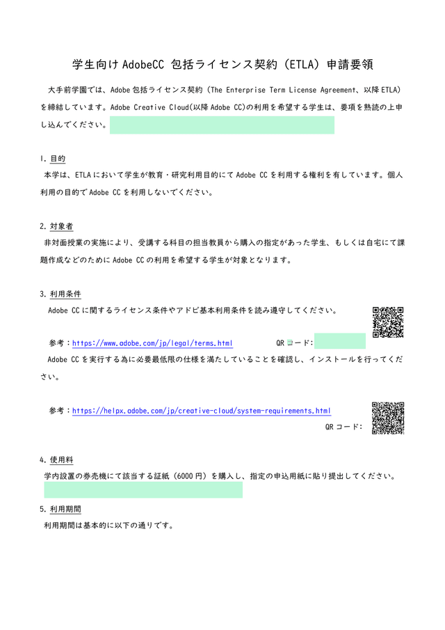 AdobeCC ETLA screenshot