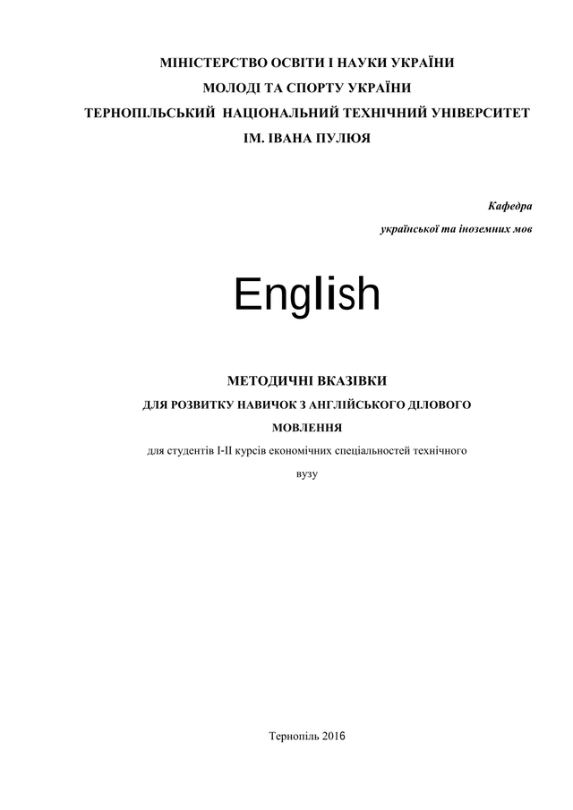 Dzhydzhora Metod English Economists screenshot