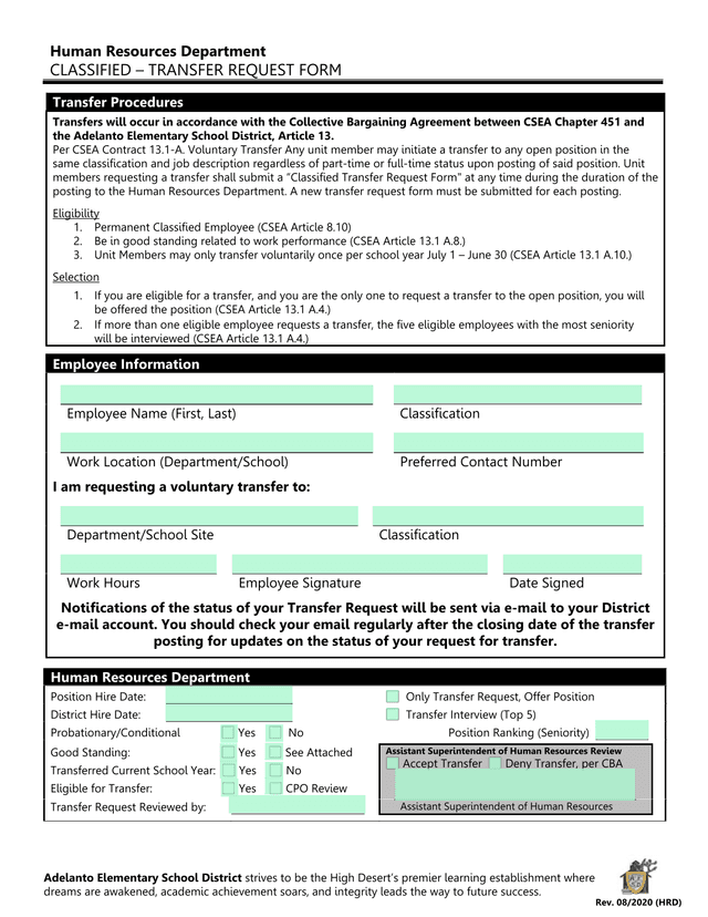 Transfer Request Form screenshot