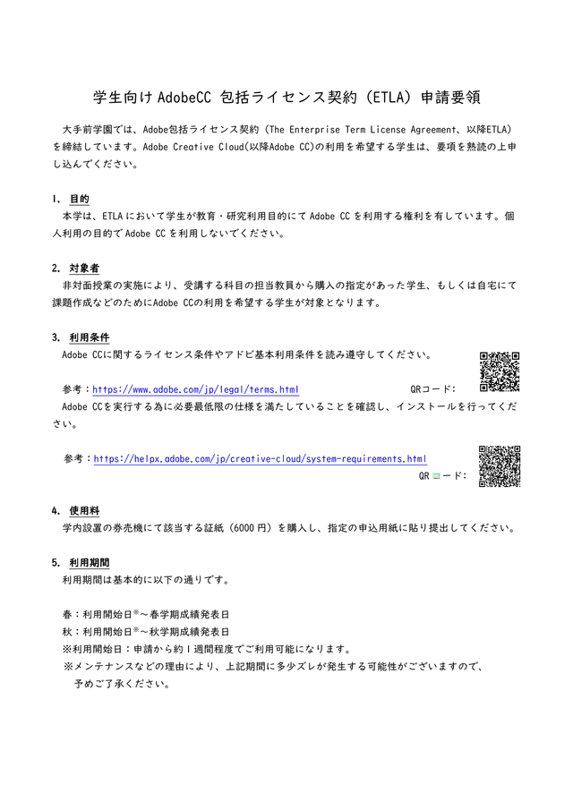 AdobeCC ETLA screenshot