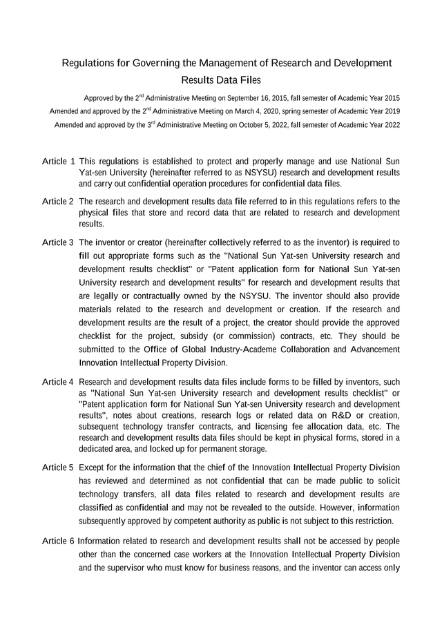 Regulations For Governing The Management Of Research And Development Results Data Files screenshot