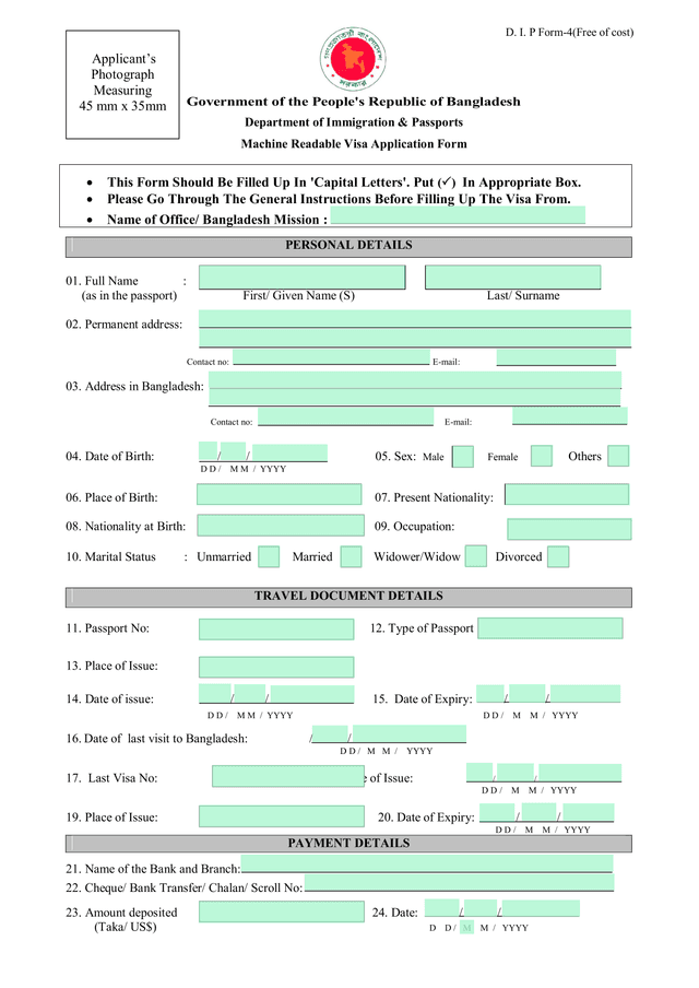 Machine Readable Visa Application Form screenshot