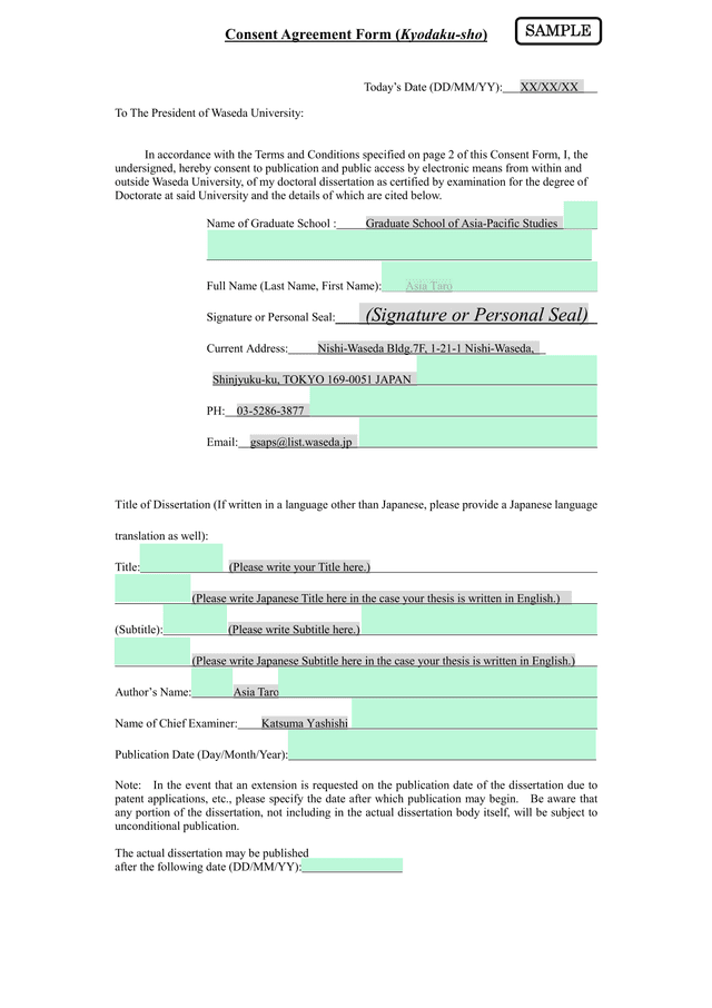 Consent Agreement Form (Kyodaku Sho) screenshot