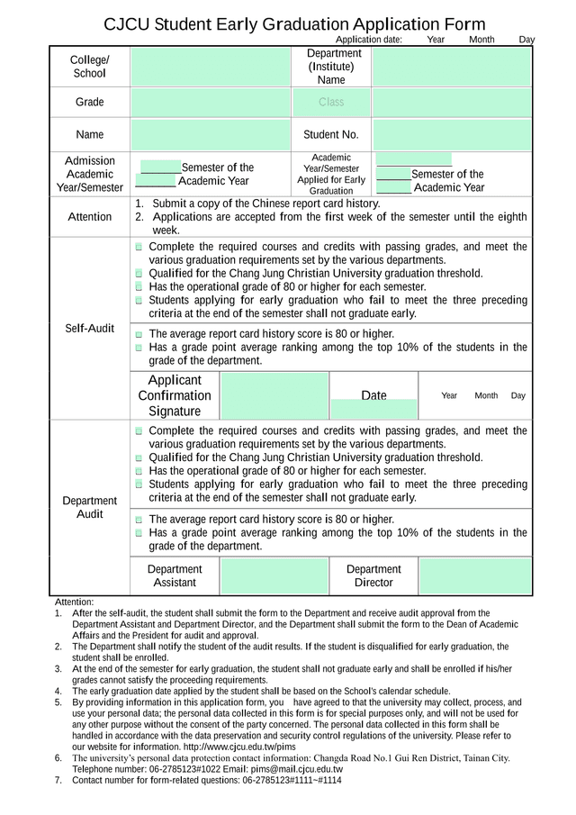 CJCU Student Early Graduation Application Form screenshot