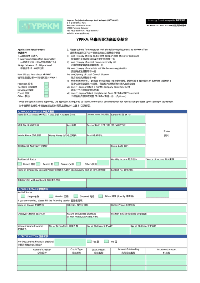 YPPKM Applicant Form screenshot