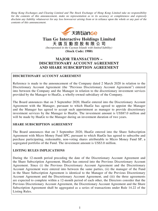 Tian Ge Interactive Holdings Limited Announcement screenshot