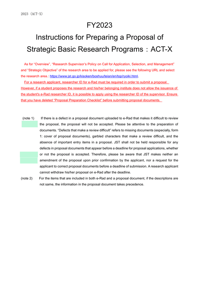 Instructions For Preparing A Proposal Of Strategic Basic Research Programs ACT X screenshot