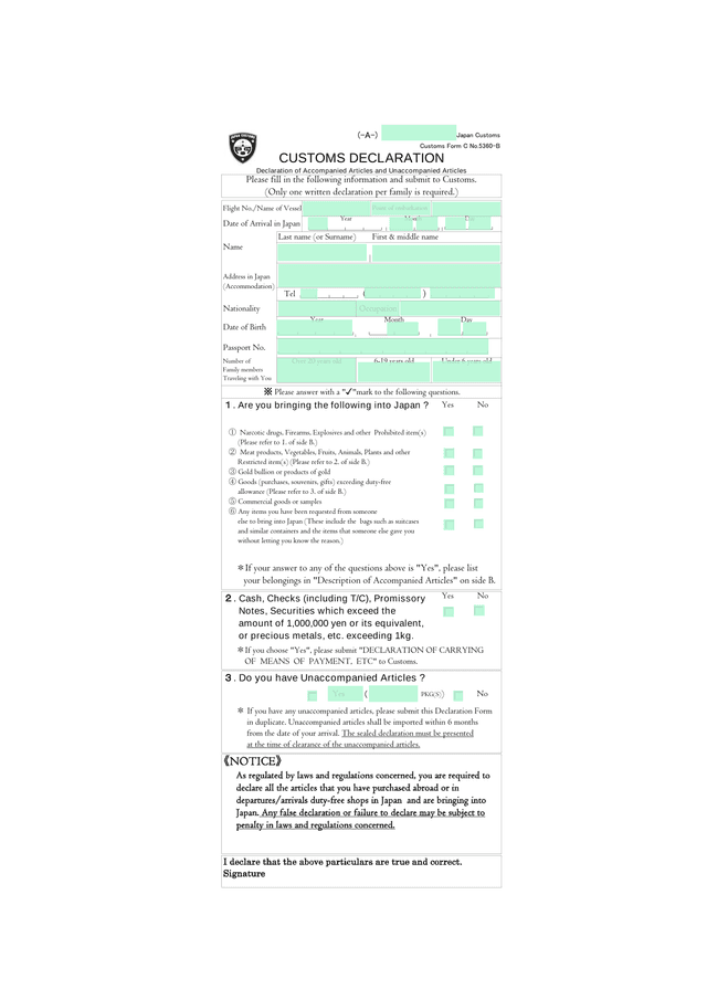 Customs Form C No.5360 B screenshot