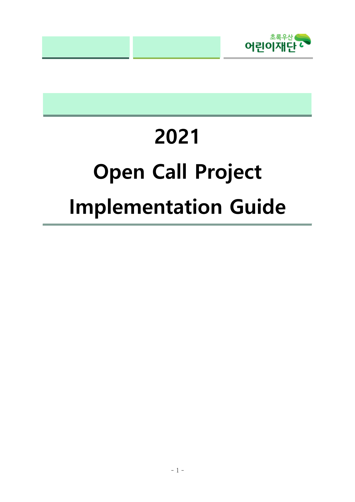 2021 Open Call Project Implementation Guide screenshot