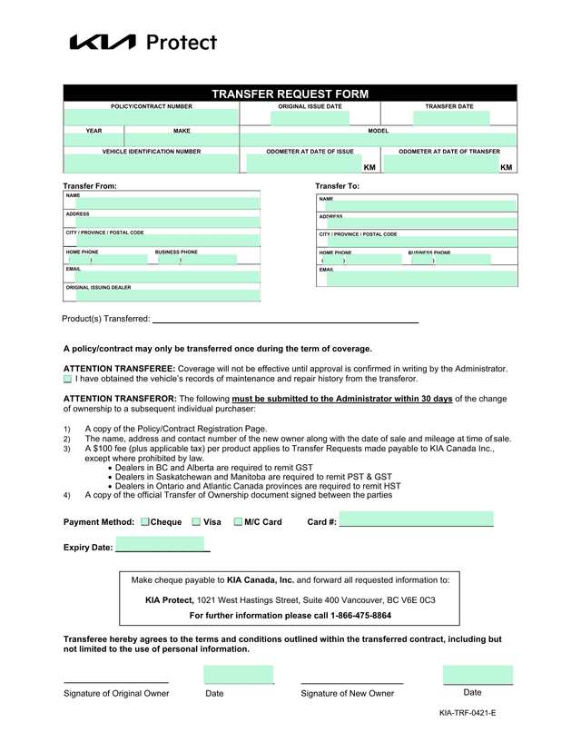 Transfer Request Form screenshot