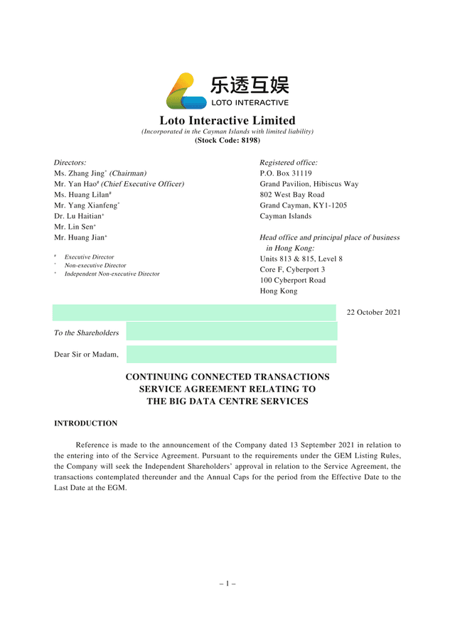 Continuing Connected Transactions Service Agreement screenshot