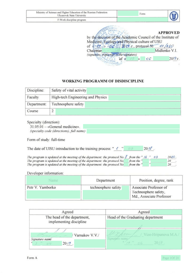 F Work Discipline Program screenshot