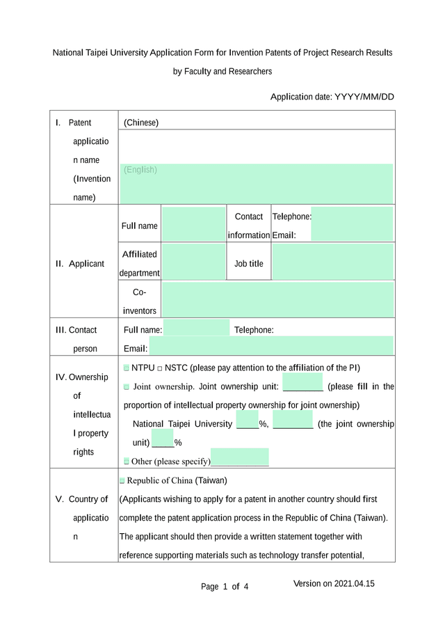 National Taipei University Application Form For Invention Patents Of Project Research Results By Fac screenshot