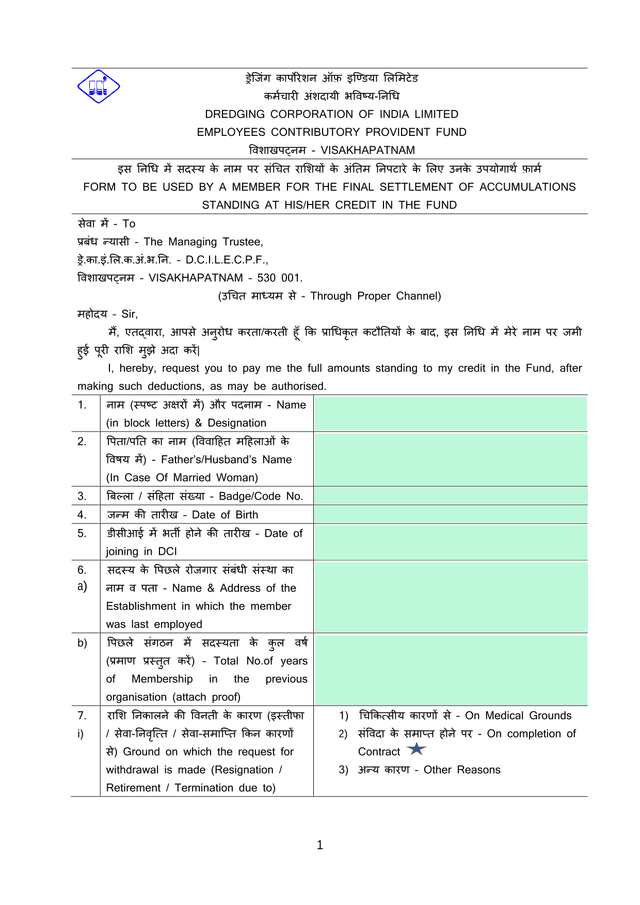 DREDGING CORPORATION OF INDIA LIMITED EMPLOYEES CONTRIBUTORY PROVIDENT FUND SETTLEMENT FORM screenshot