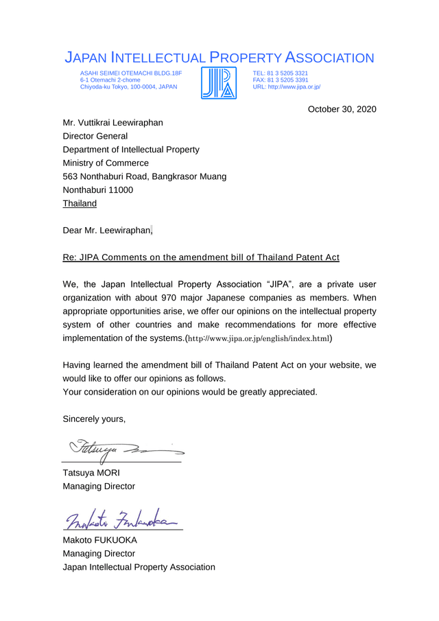 Comments On Draft Revision Of The Thai Patent Act screenshot
