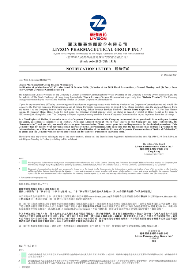 Notification Letter screenshot