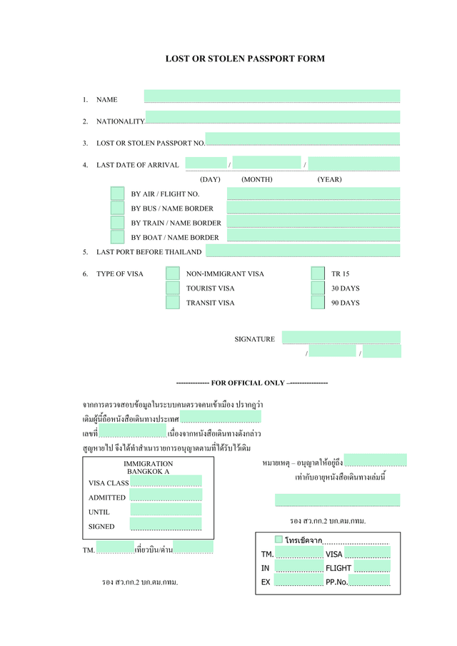 Lost Or Stolen Passport Form screenshot