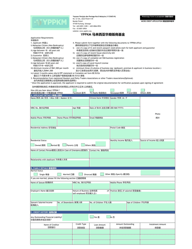 YPPKM Application Requirements screenshot