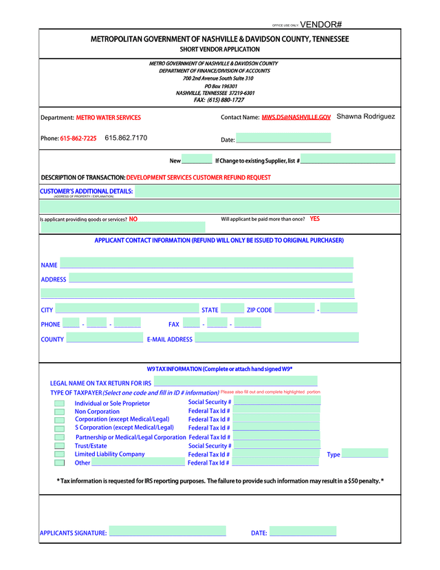 Short Vendor Application screenshot