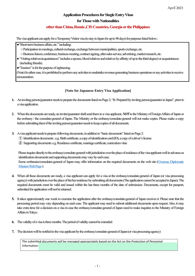 Application Procedures For Single Entry Visas screenshot