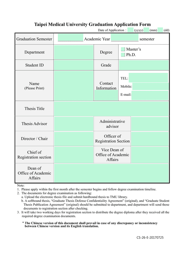 Taipei Medical University Graduation Application Form screenshot