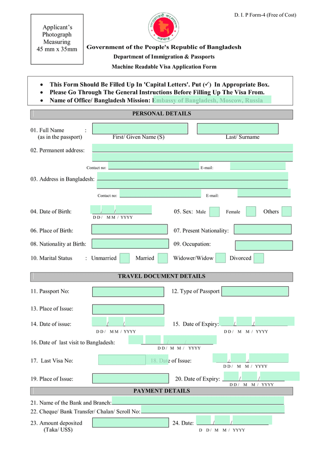 Machine Readable Visa Application Form screenshot