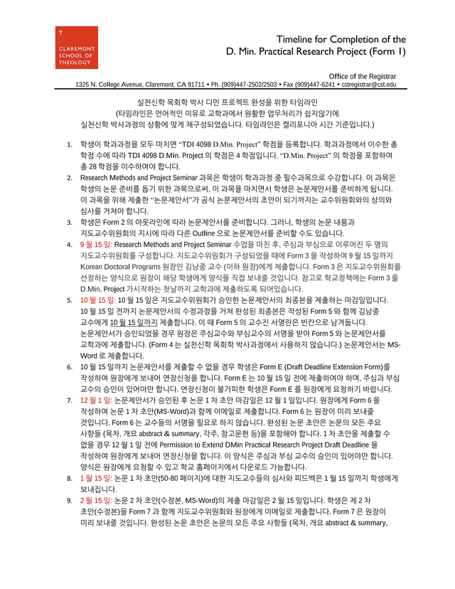 PT DMin Form1 screenshot