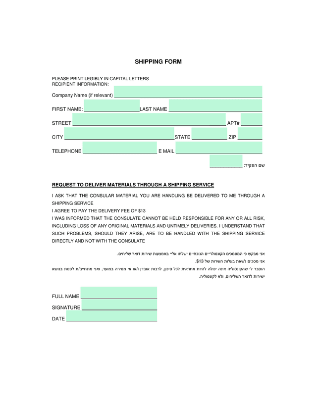 SHIPPING FORM screenshot