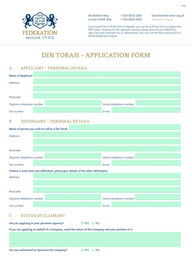 DIN TORAH   APPLICATION FORM screenshot