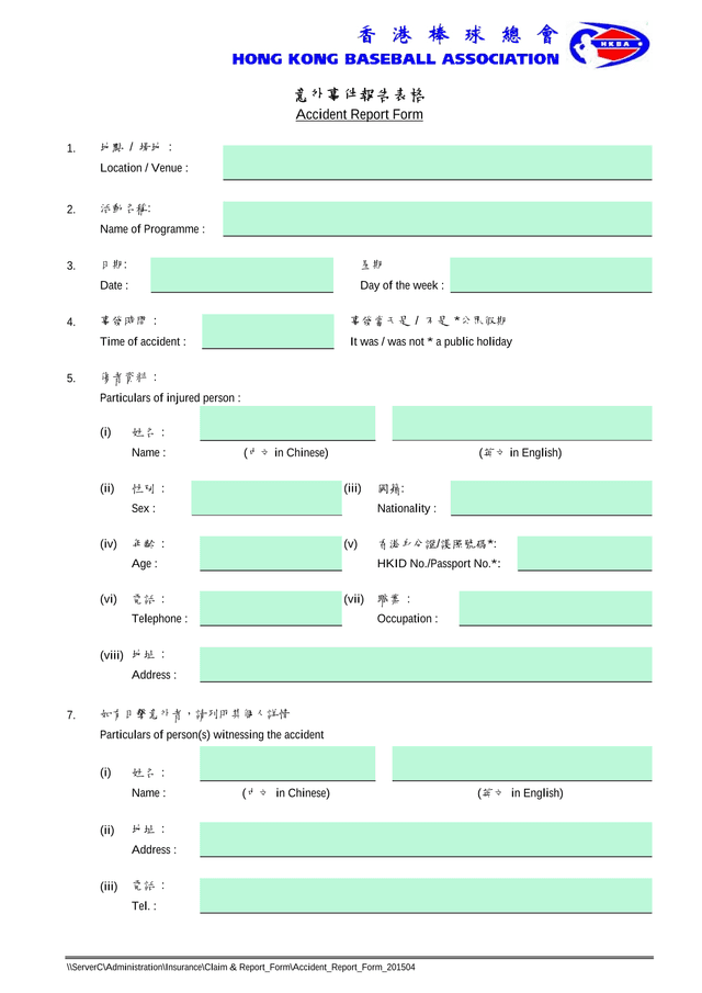 Accident Report Form screenshot