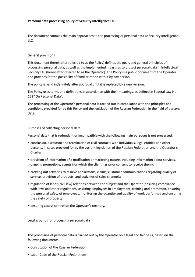 Personal Data Processing Policy screenshot