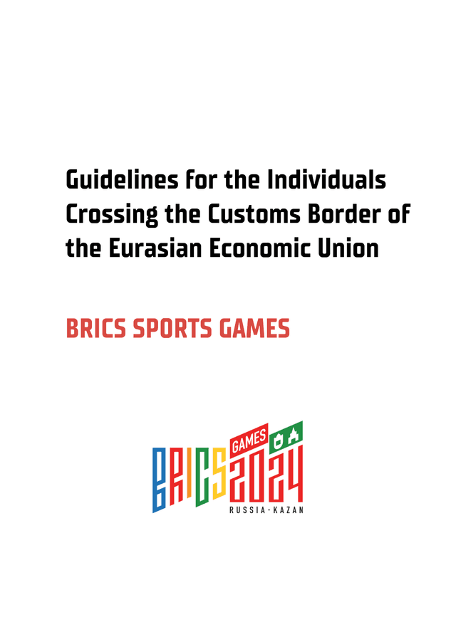 Guidelines For The Individuals Crossing The Customs Border Of The Eurasian Economic Union screenshot