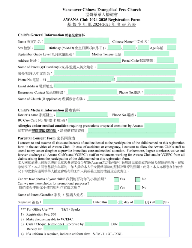 AWANA Club 2024 2025 Registration Form screenshot